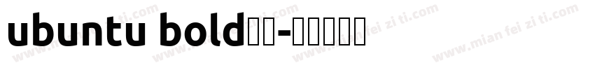 ubuntu bold字体字体转换